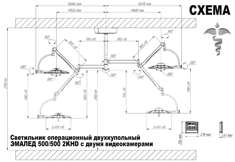 Светильник операционный двухкупольный ЭМАЛЕД 500/500 2KHD с двумя видеокамерами - Схема