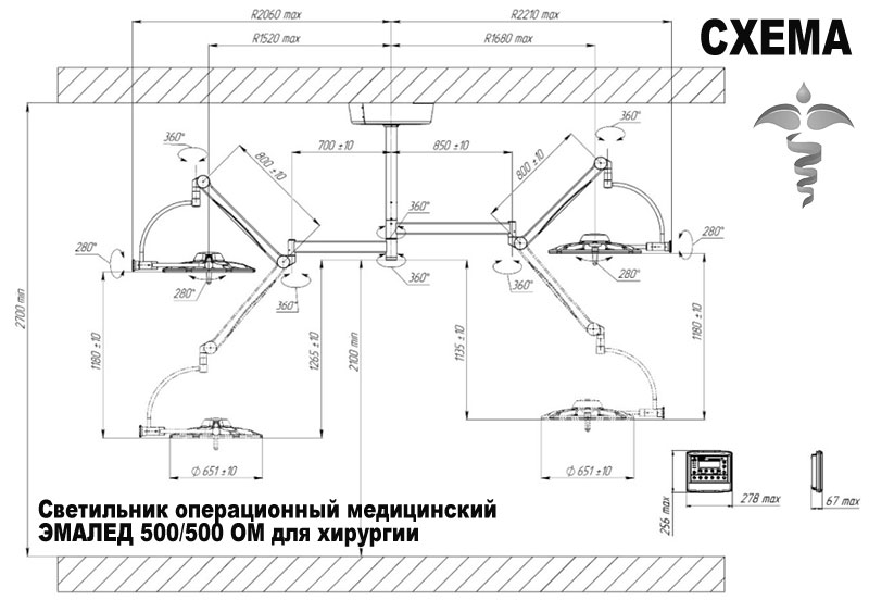 Светильник операционный медицинский ЭМАЛЕД 500/500 ОМ для хирургии - Схема Светильник операционный медицинский ЭМАЛЕД 500/500 ОМ для хирургии - Схема