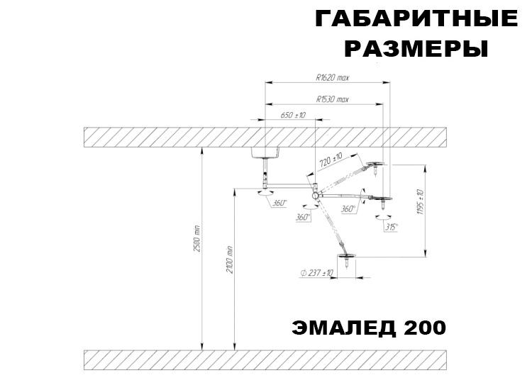 Светильник стоматологический потолочный «ЭМАЛЕД 200 СТОМ» для терапевтических и ортопедических кабинетов стоматологии - Габаритные размеры